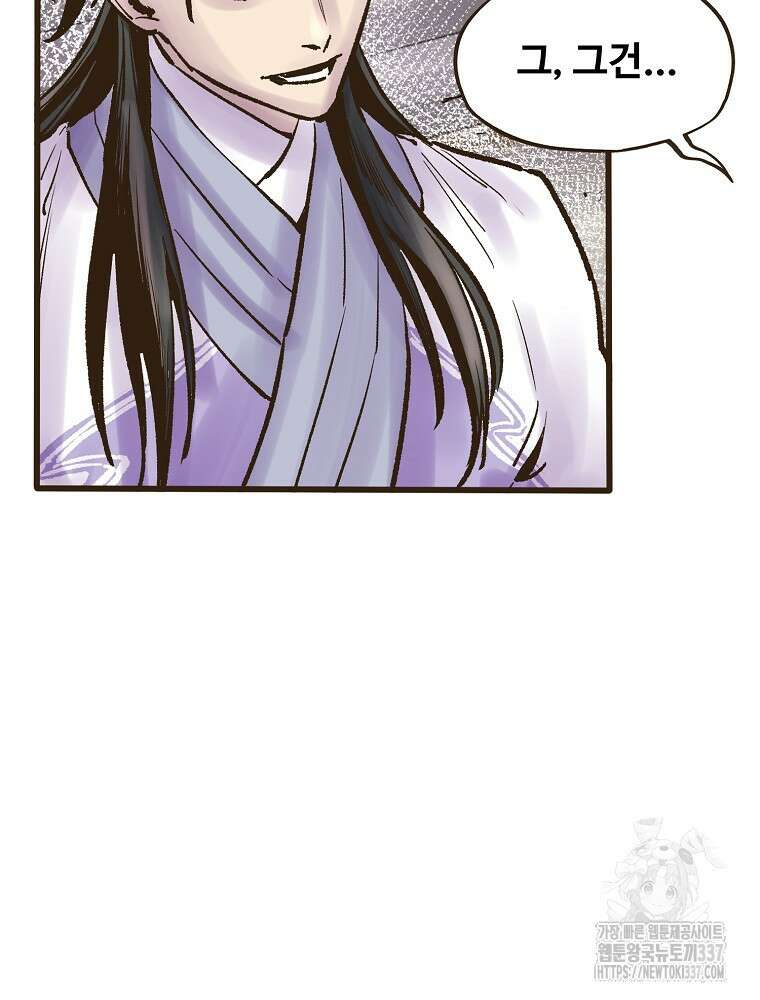 괴공유록 19화 24