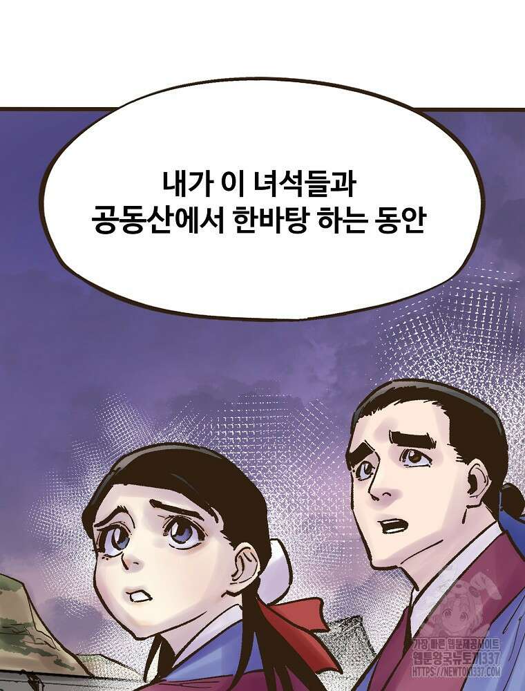 괴공유록 19화 25