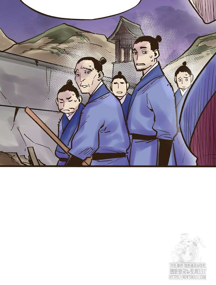 괴공유록 19화 27