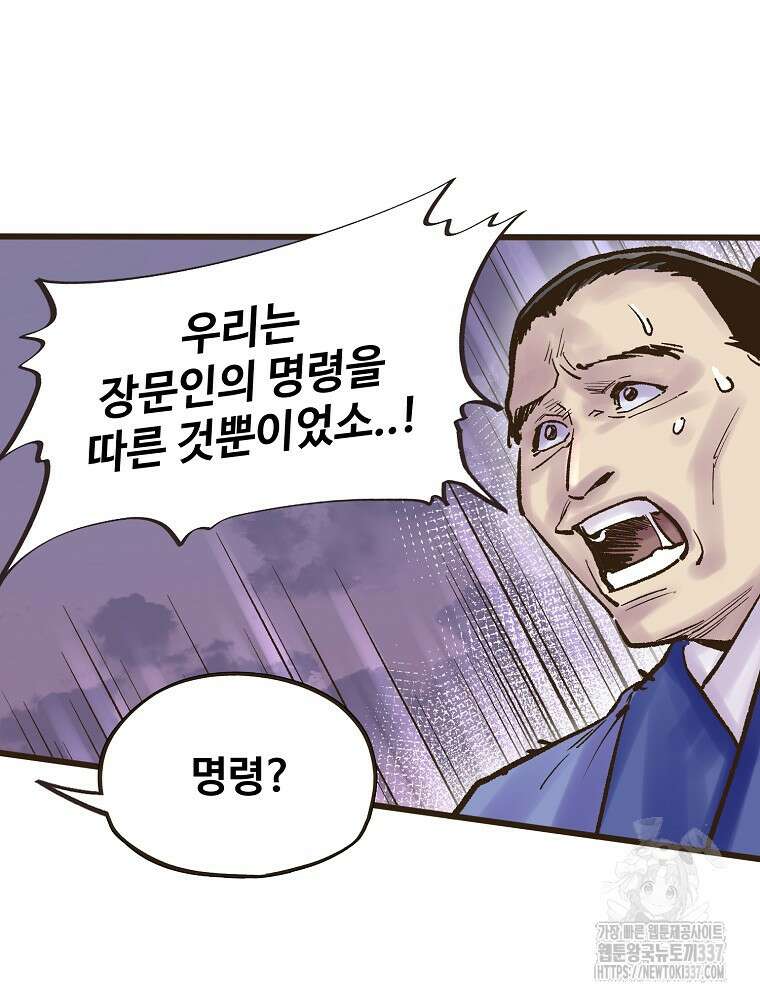 괴공유록 19화 28