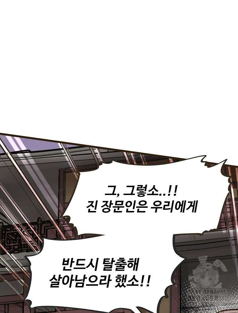 괴공유록 19화 29