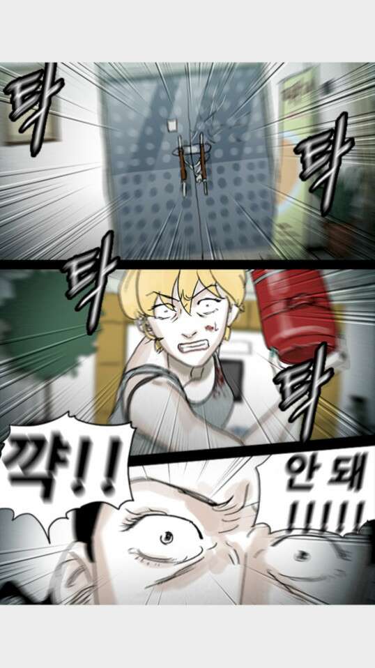 죄의 파편 28화 1
