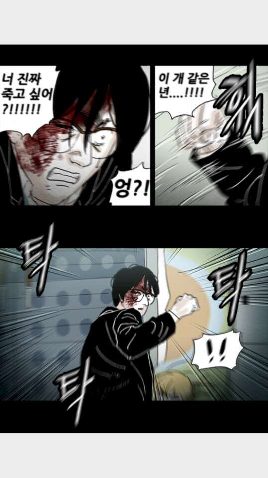 죄의 파편 28화 6