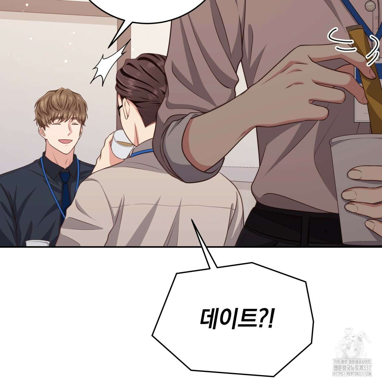 사외 연애 3화 4