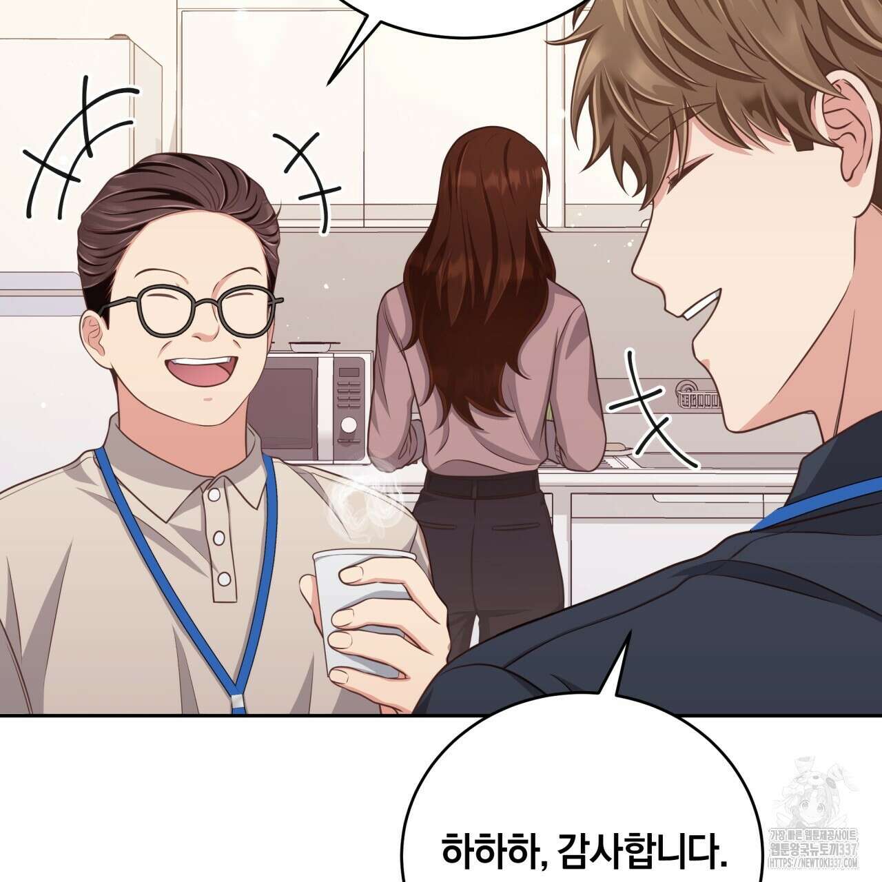 사외 연애 3화 6