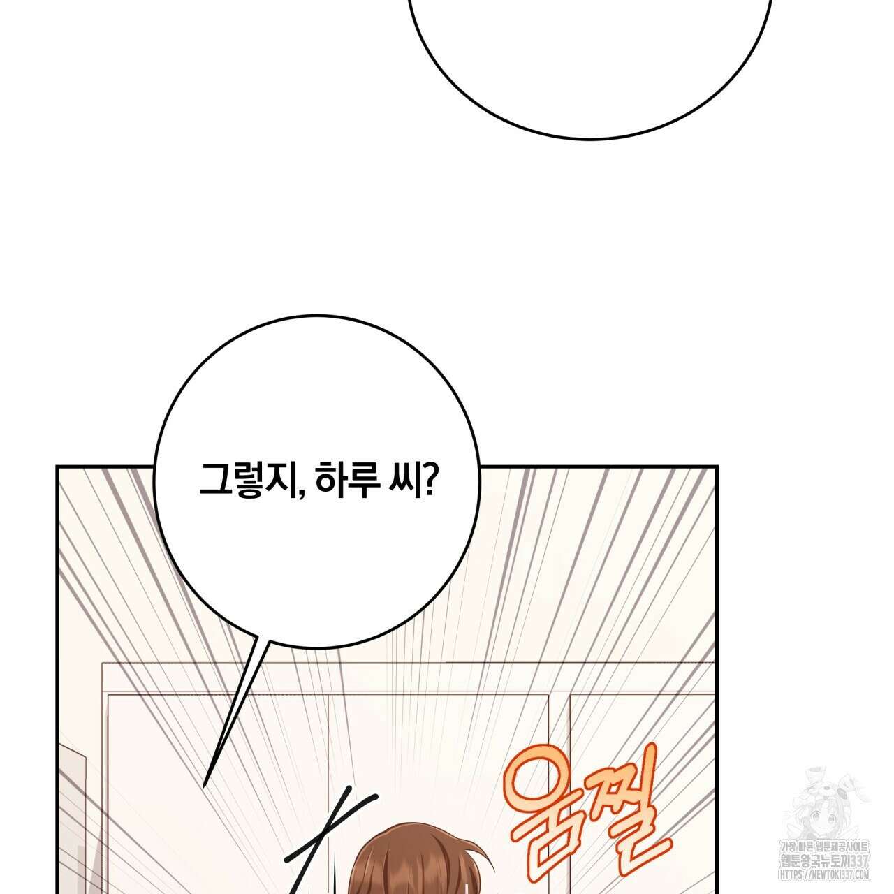 사외 연애 3화 7