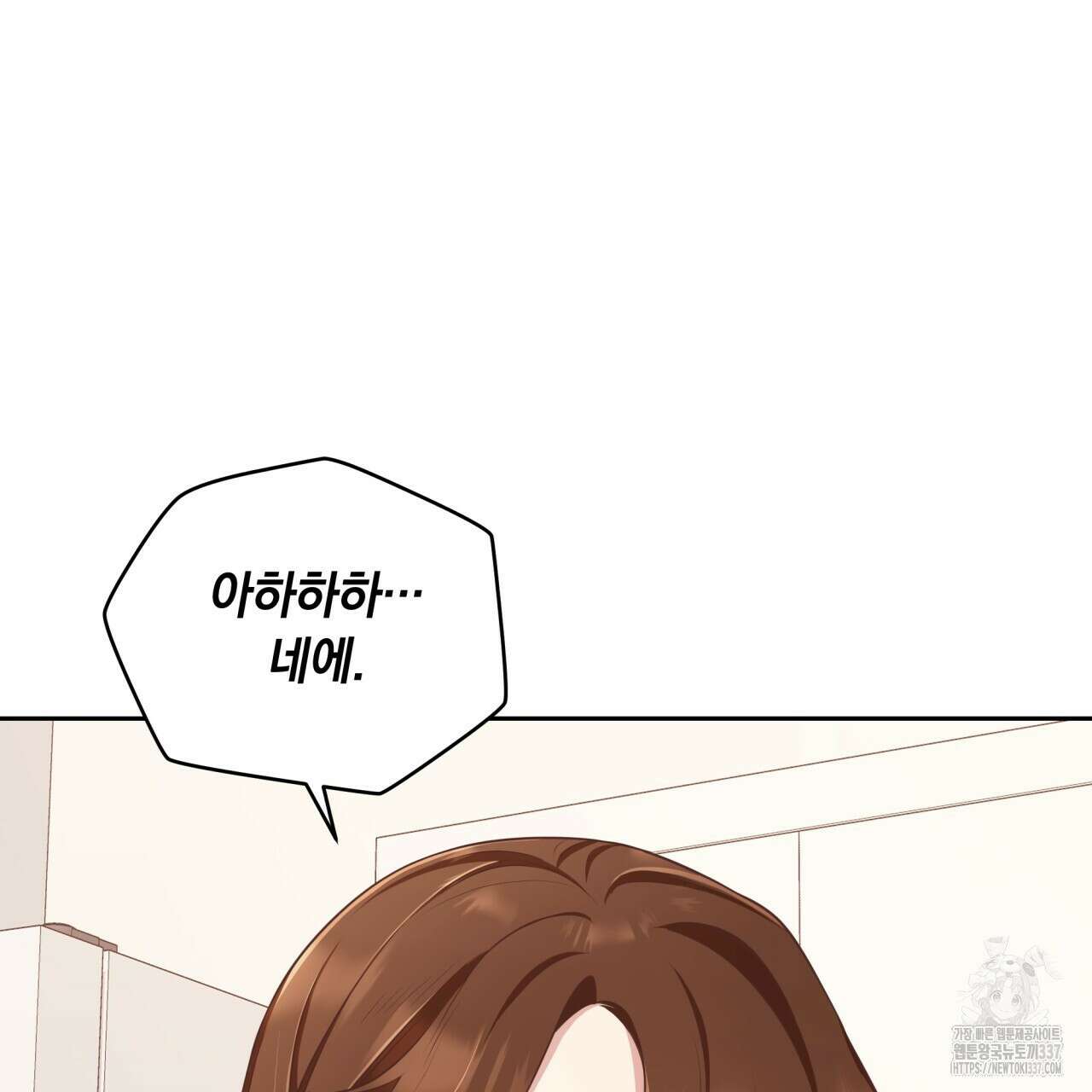 사외 연애 3화 9