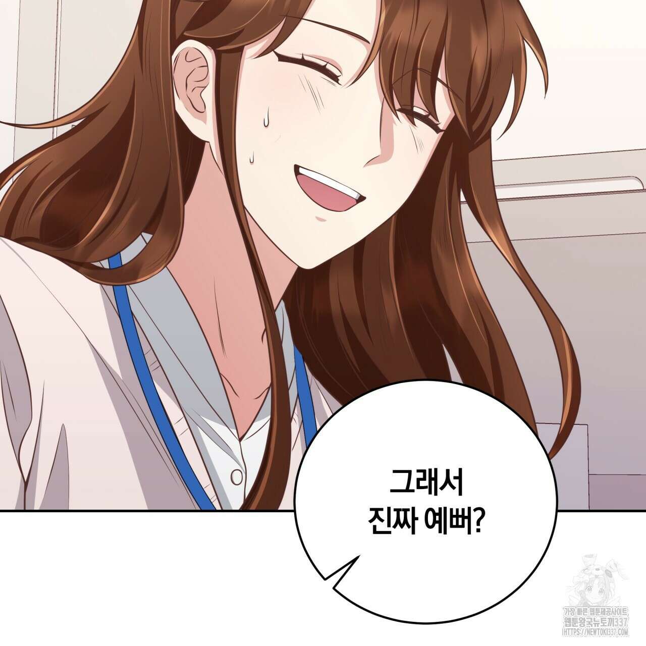 사외 연애 3화 10