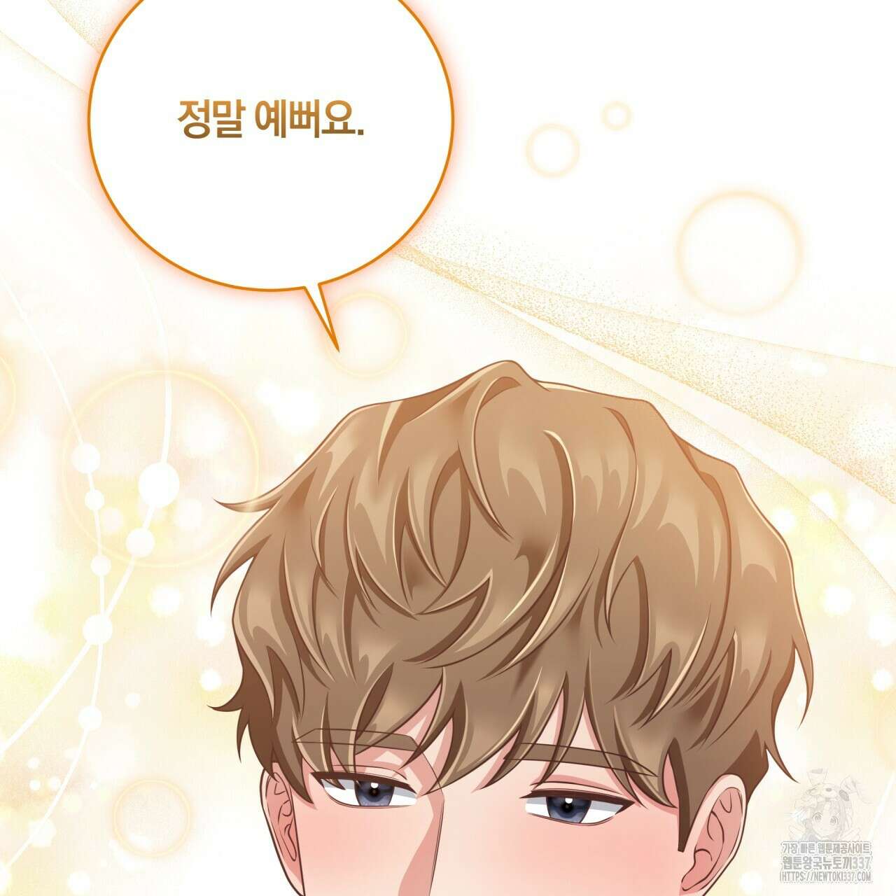사외 연애 3화 13