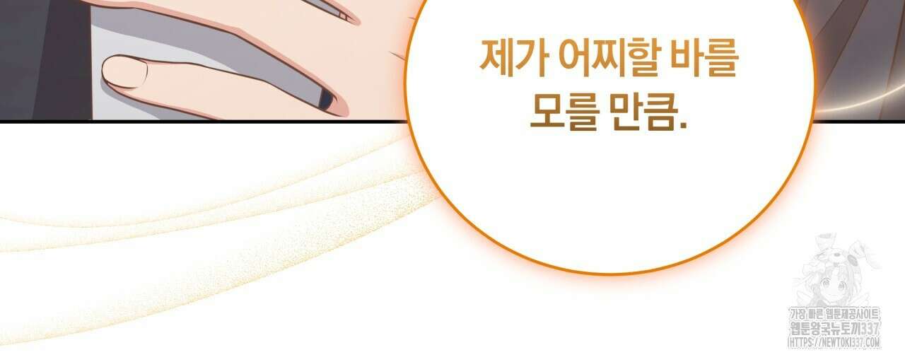 사외 연애 3화 15