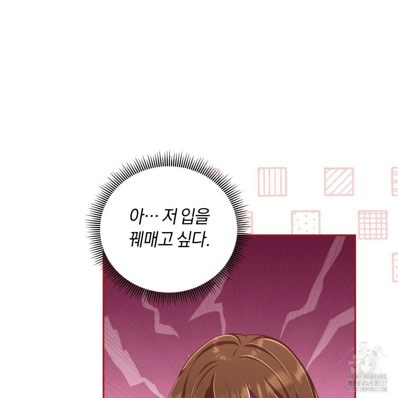 사외 연애 3화 16