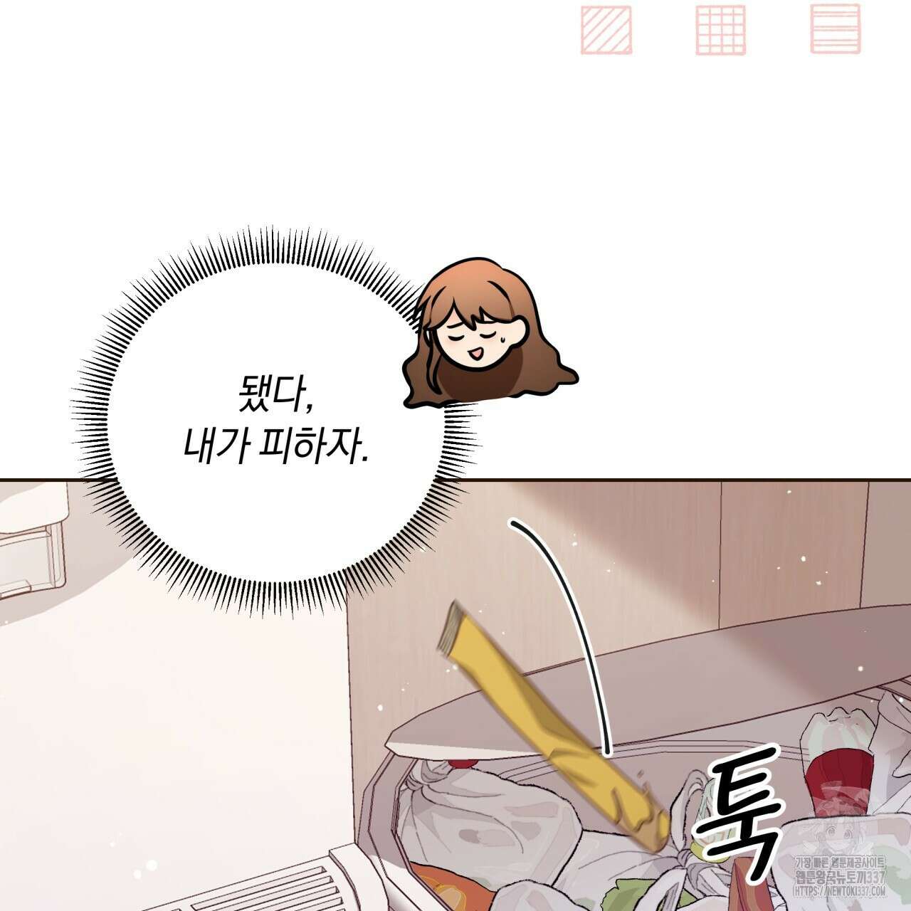 사외 연애 3화 18