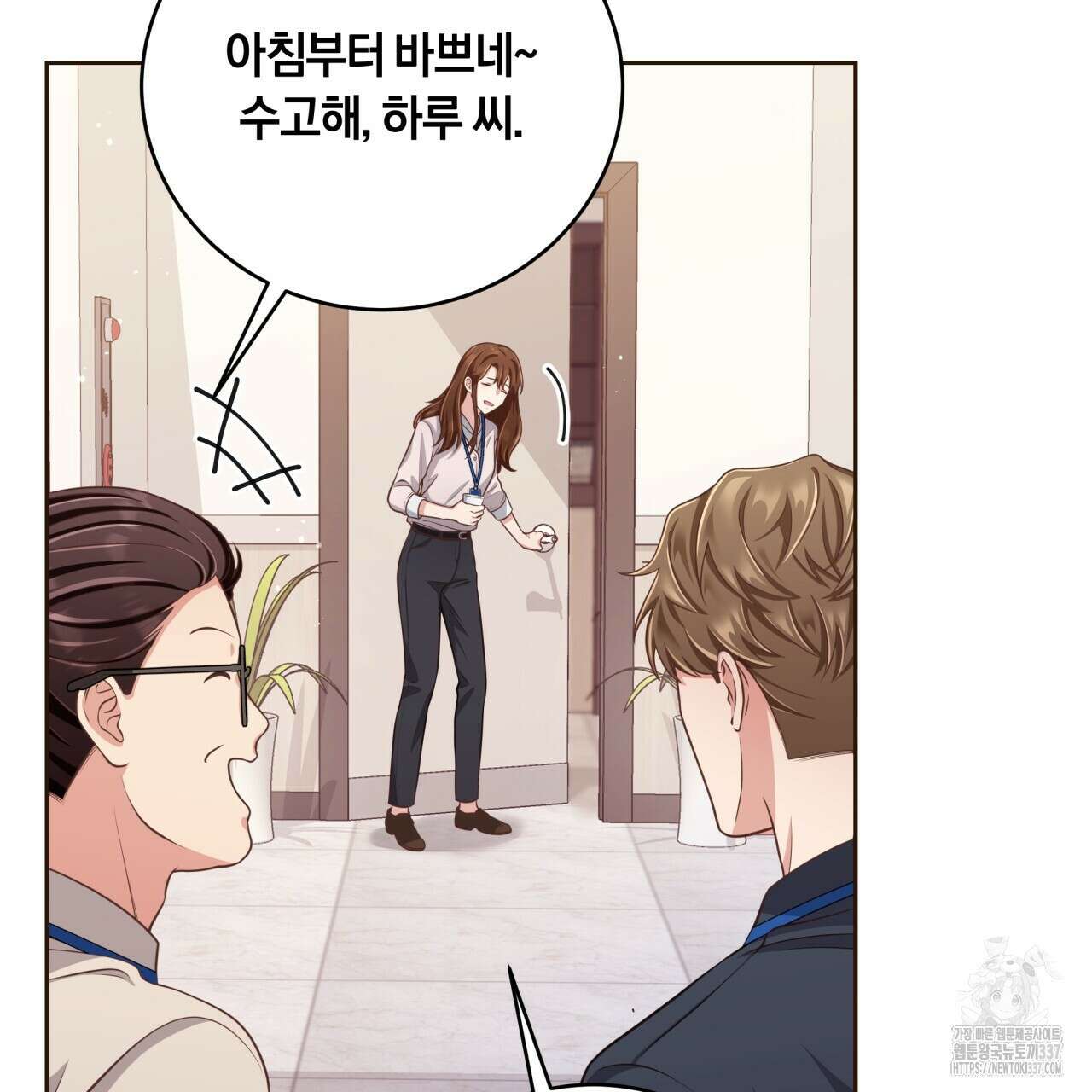 사외 연애 3화 20