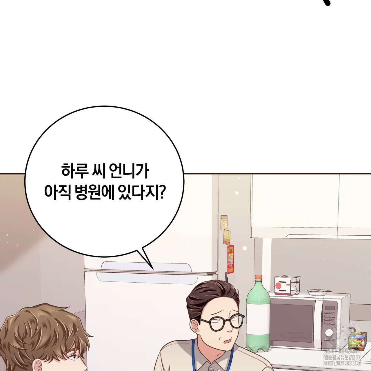 사외 연애 3화 22