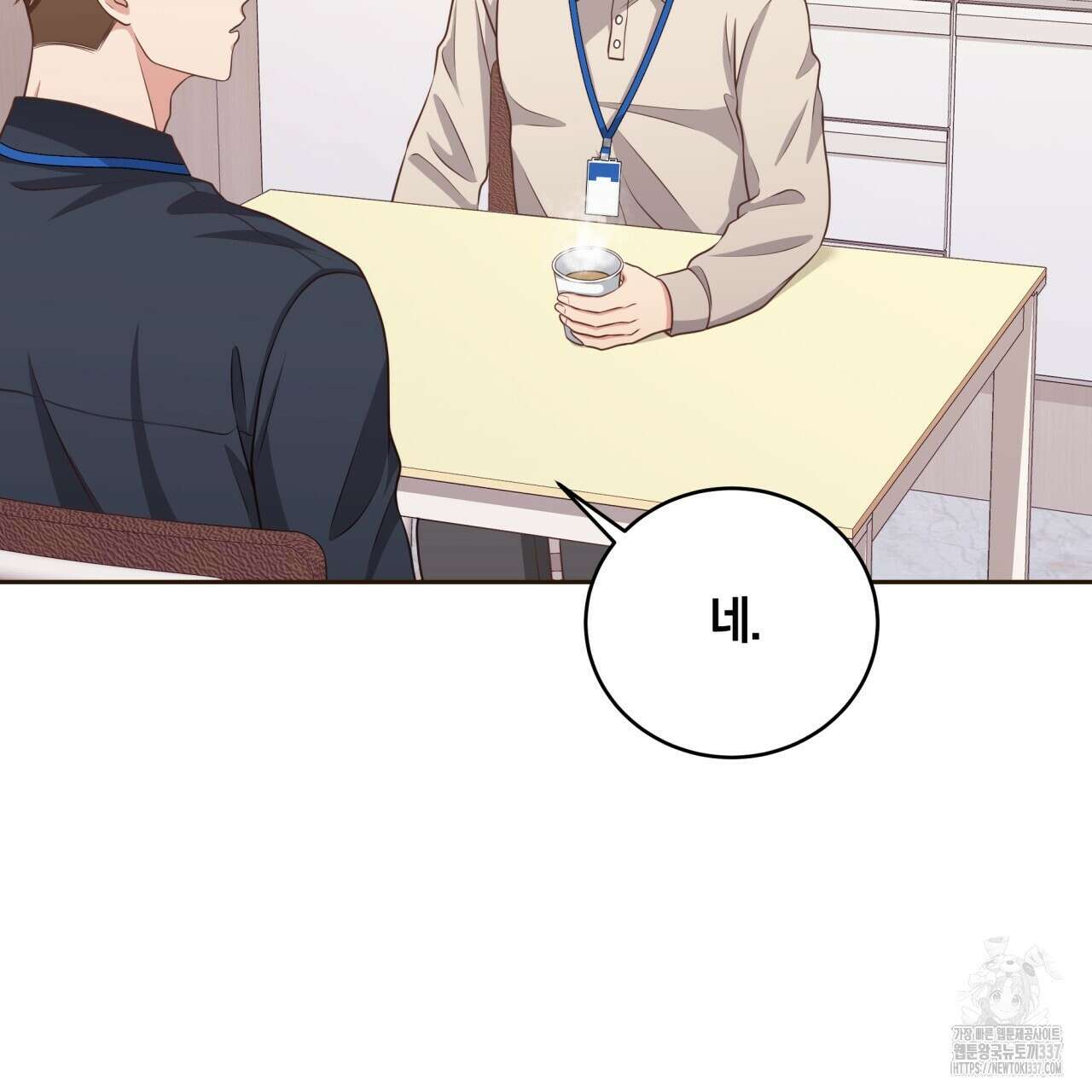 사외 연애 3화 23