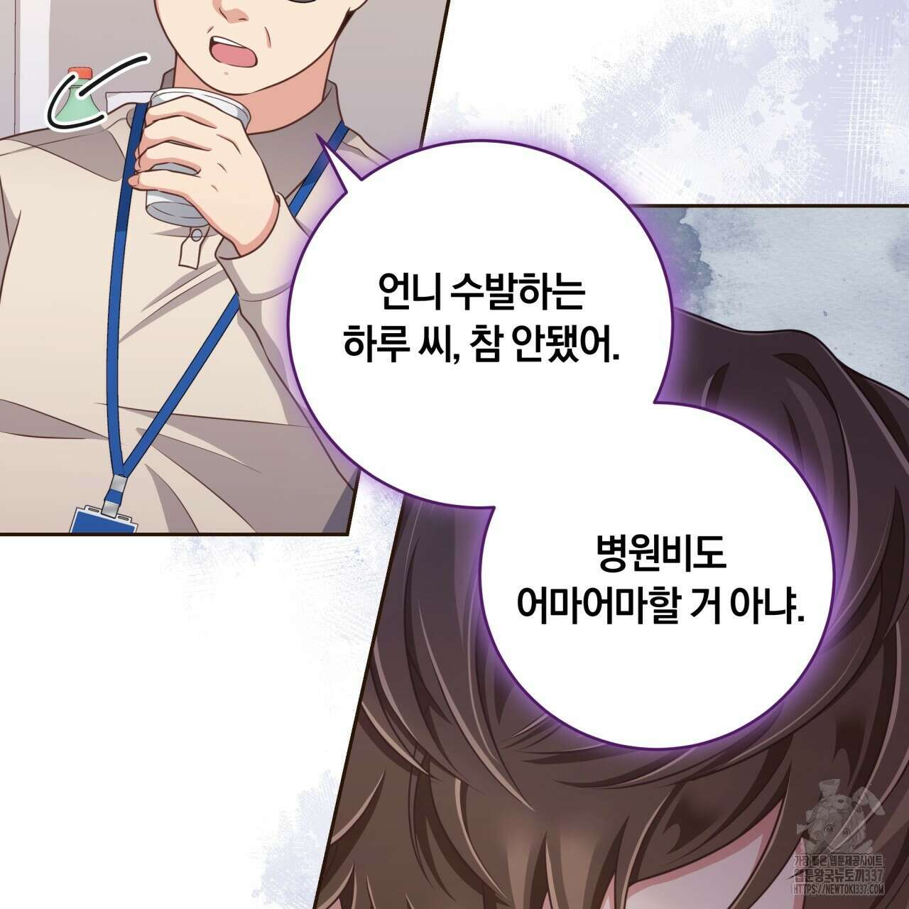 사외 연애 3화 25
