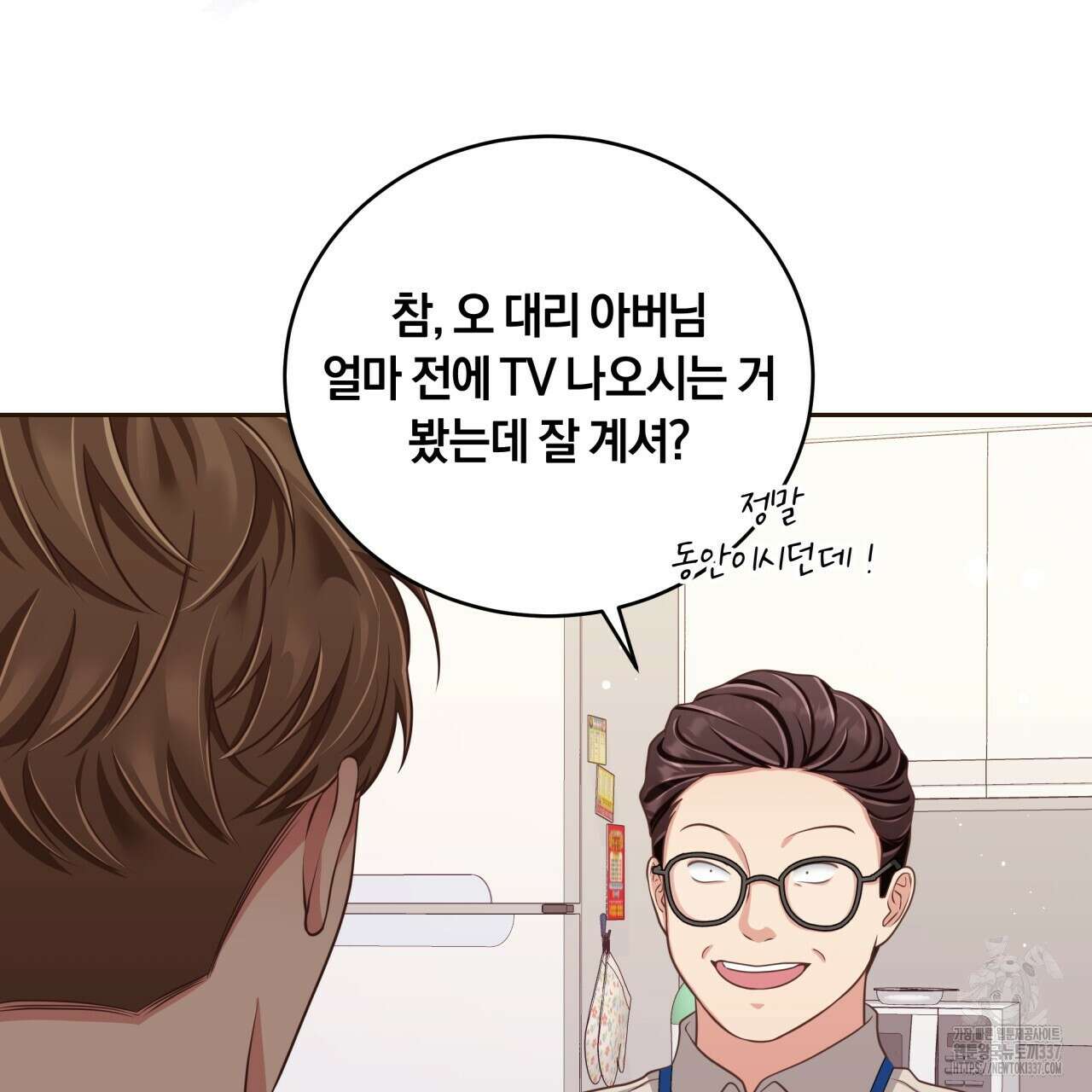 사외 연애 3화 27