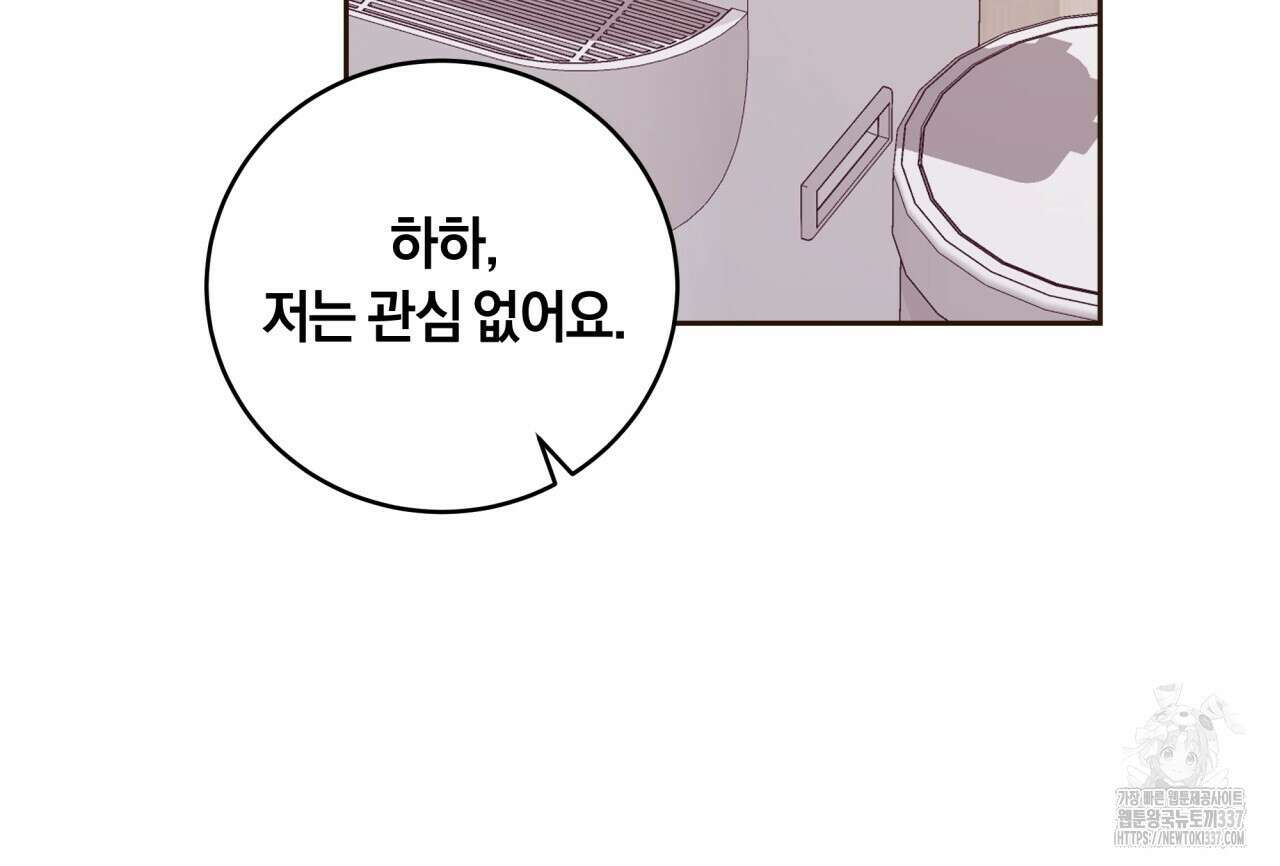 사외 연애 3화 30