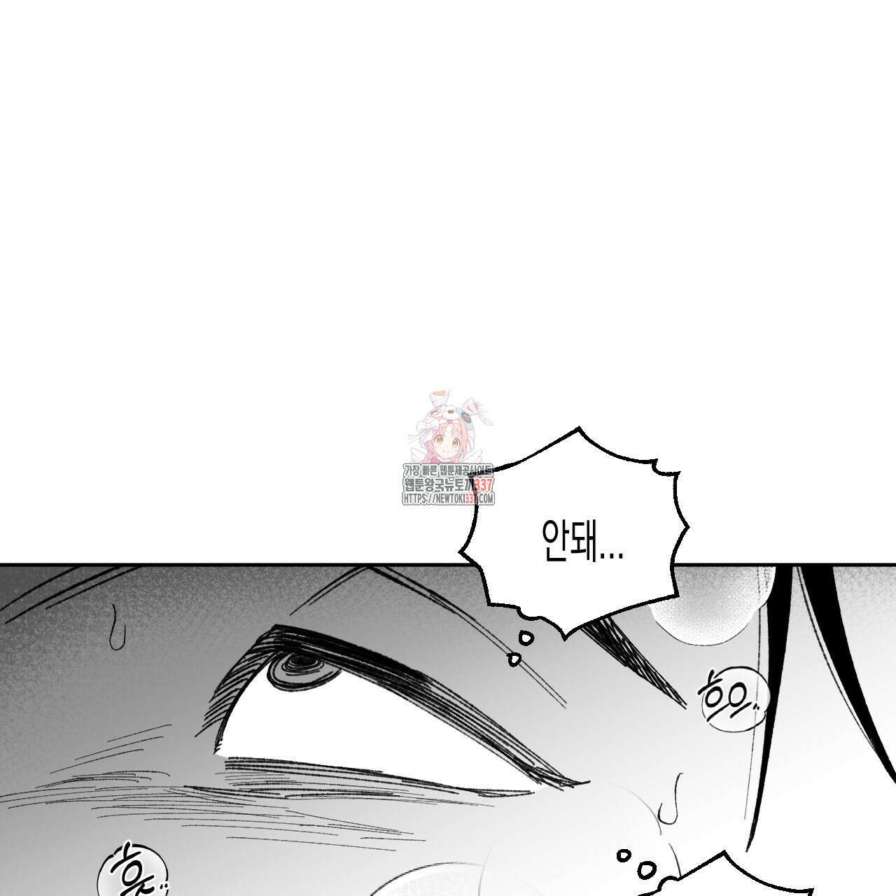 [하드코어 BL 단편선] 낙원의 유령 2화 1