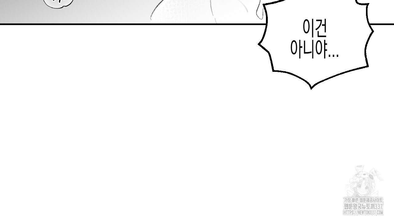 [하드코어 BL 단편선] 낙원의 유령 2화 2