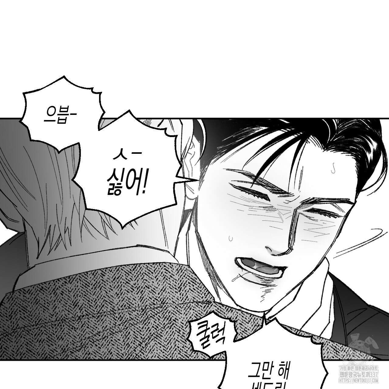 [하드코어 BL 단편선] 낙원의 유령 2화 3