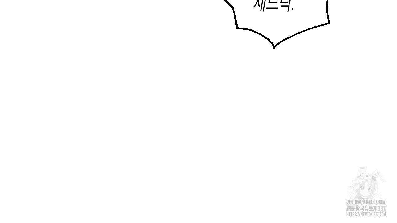 [하드코어 BL 단편선] 낙원의 유령 2화 4