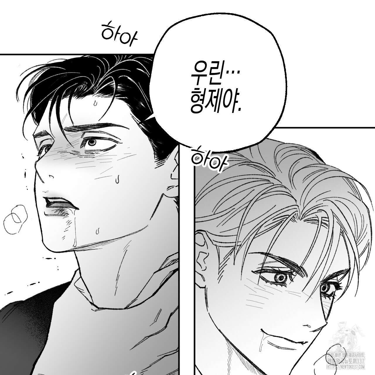 [하드코어 BL 단편선] 낙원의 유령 2화 5