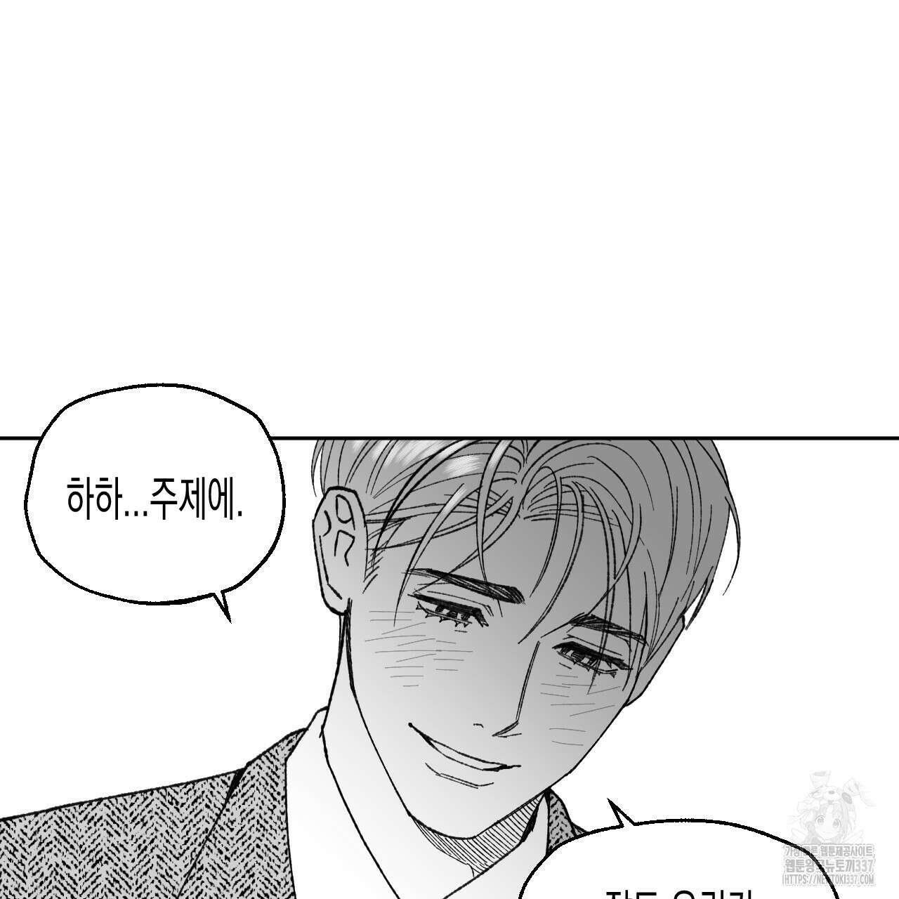 [하드코어 BL 단편선] 낙원의 유령 2화 7