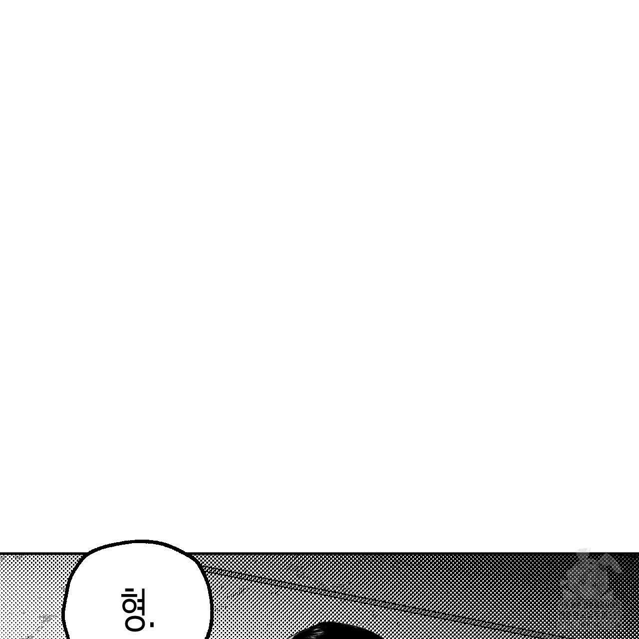 [하드코어 BL 단편선] 낙원의 유령 2화 9