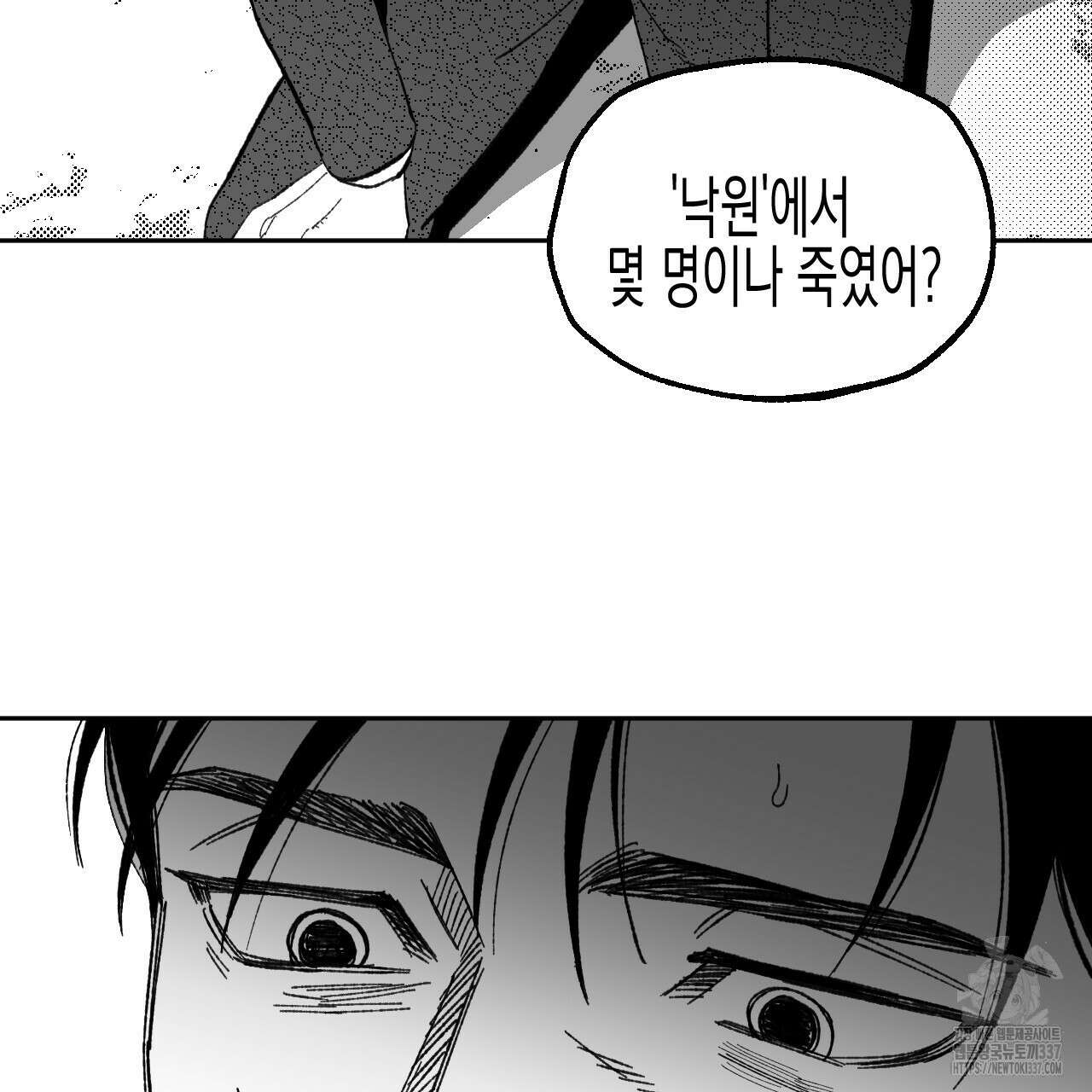 [하드코어 BL 단편선] 낙원의 유령 2화 11