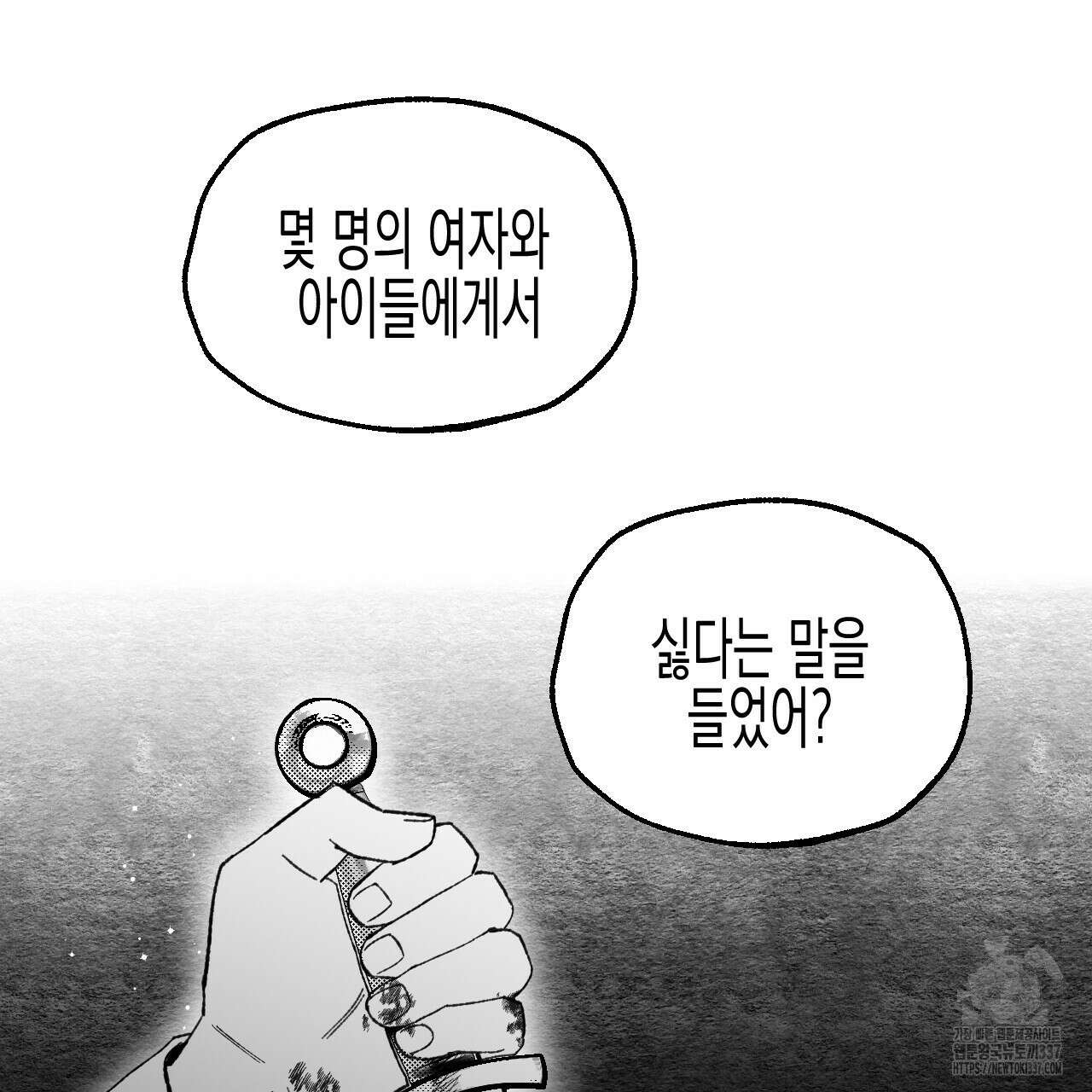 [하드코어 BL 단편선] 낙원의 유령 2화 13