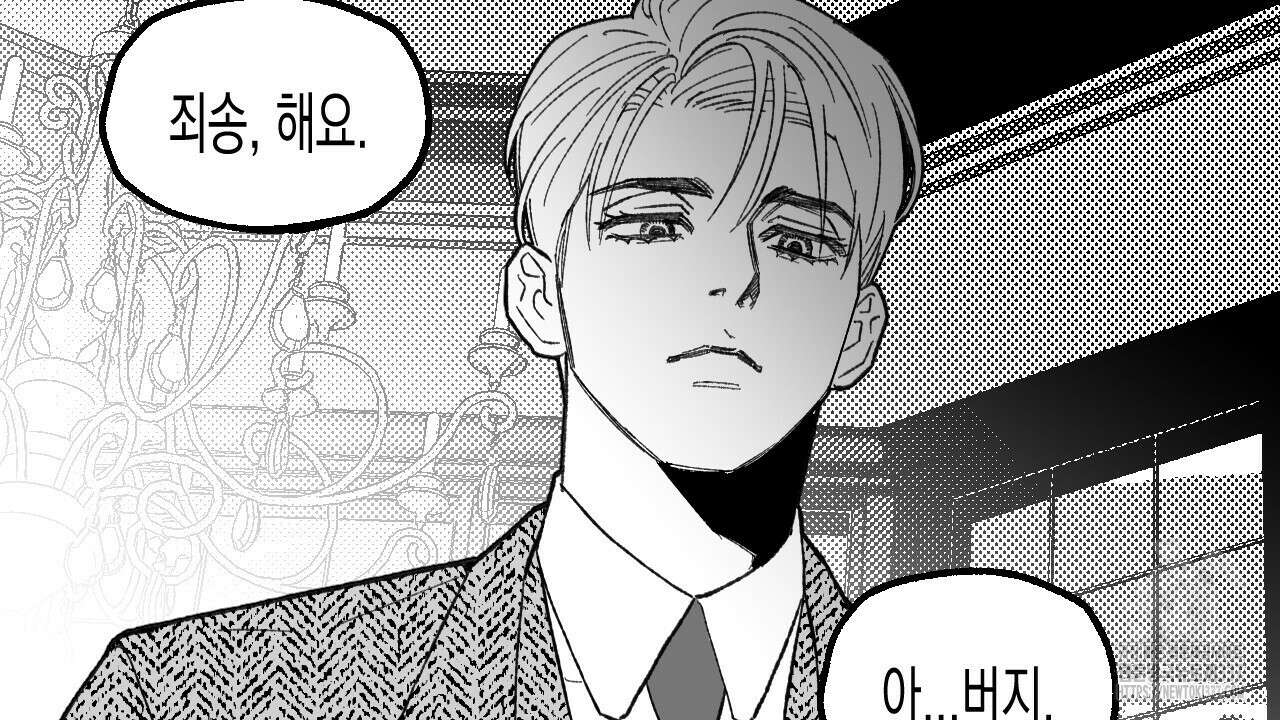 [하드코어 BL 단편선] 낙원의 유령 2화 20