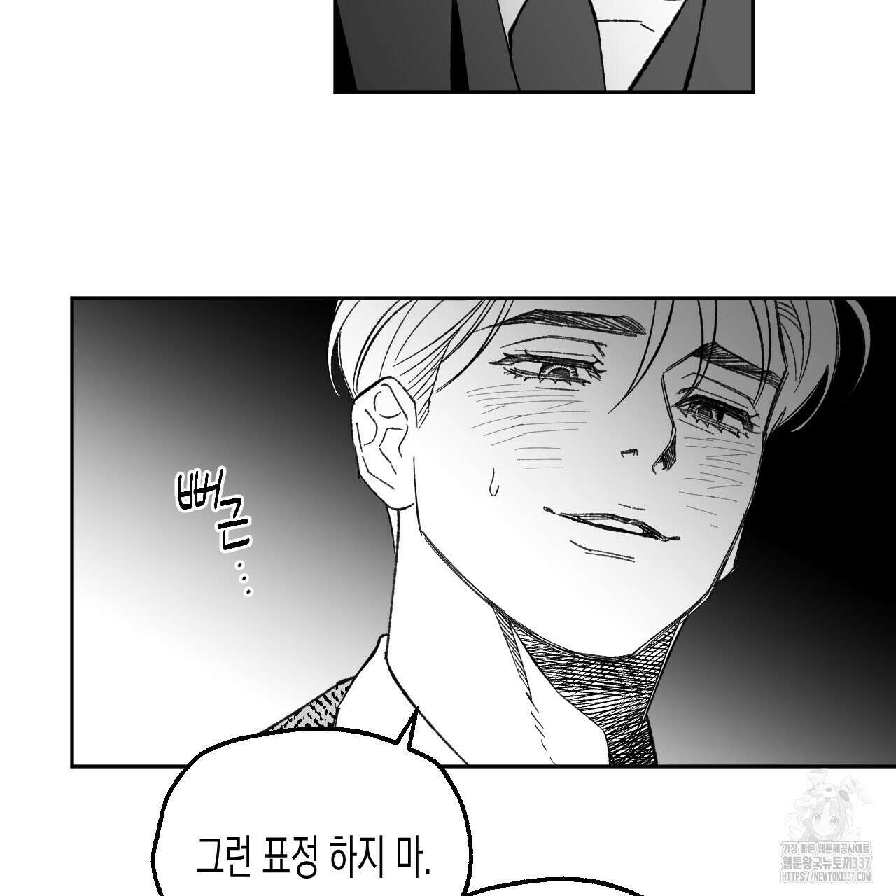 [하드코어 BL 단편선] 낙원의 유령 2화 23