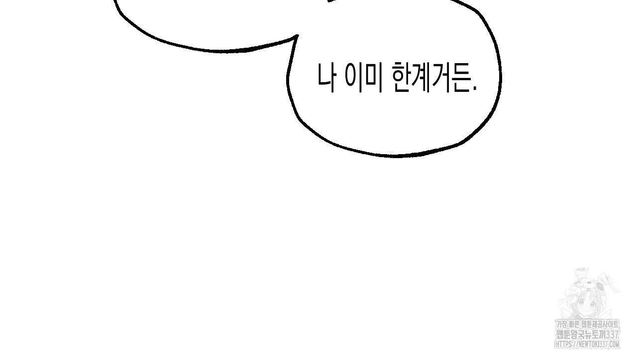 [하드코어 BL 단편선] 낙원의 유령 2화 24