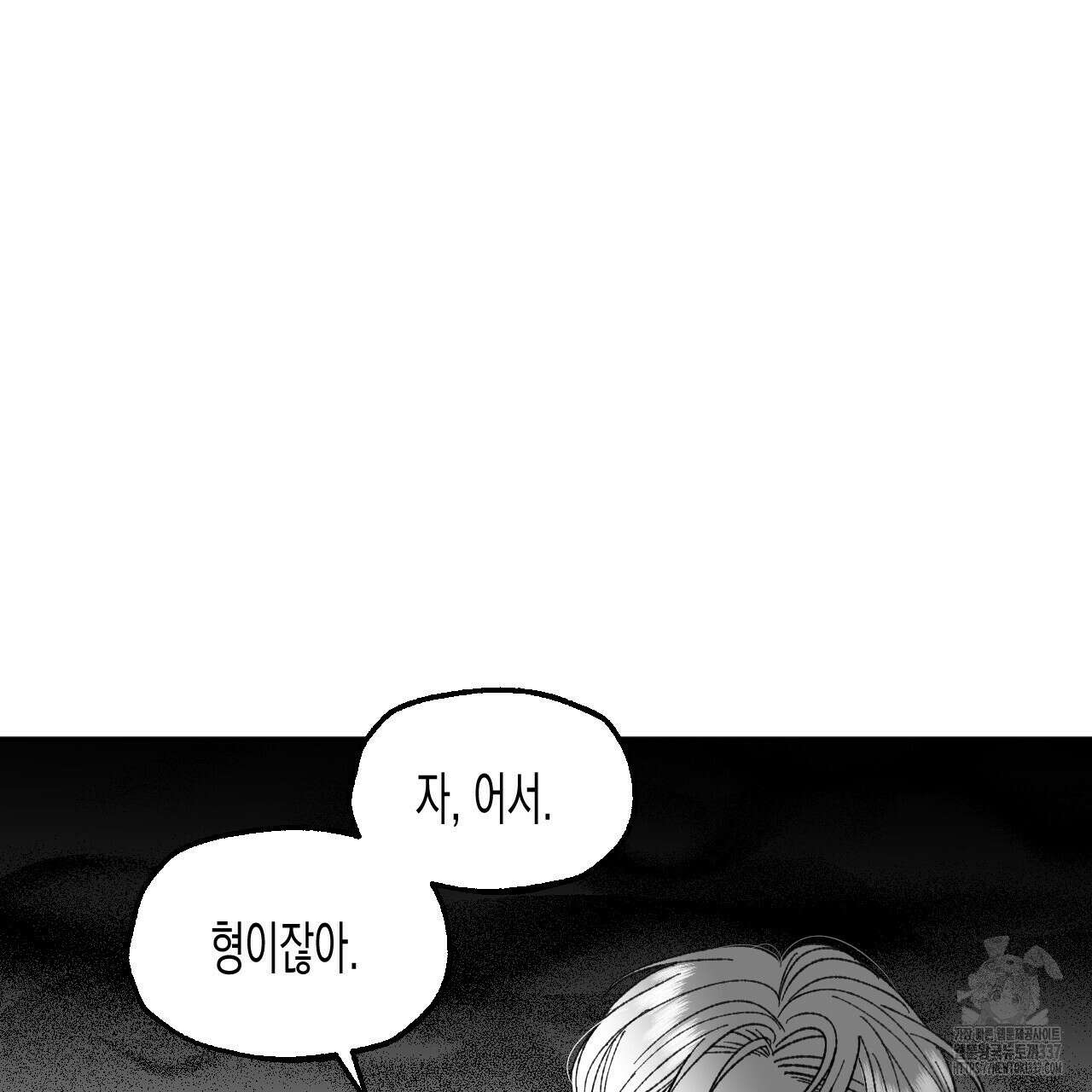 [하드코어 BL 단편선] 낙원의 유령 2화 29