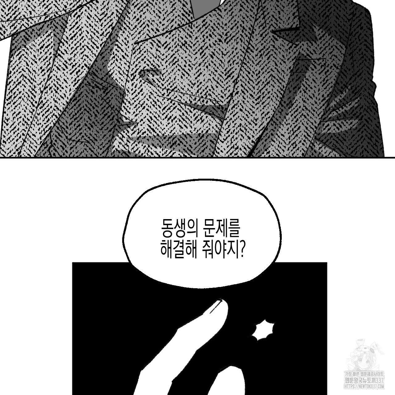 [하드코어 BL 단편선] 낙원의 유령 2화 31
