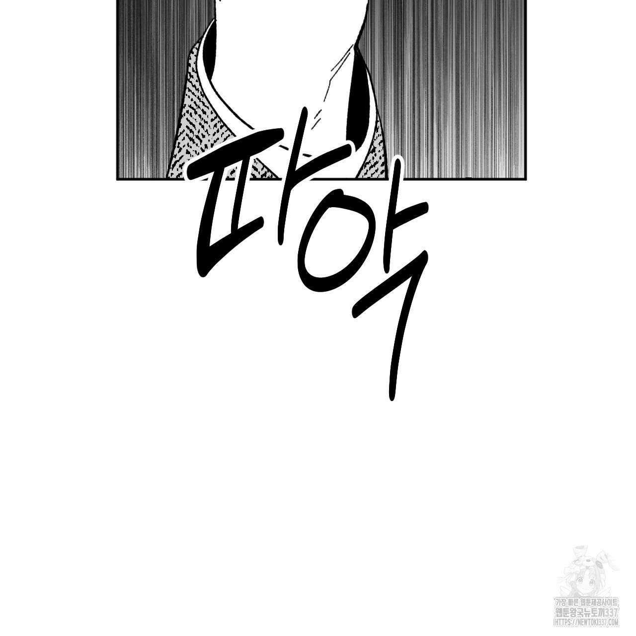 [하드코어 BL 단편선] 낙원의 유령 2화 33
