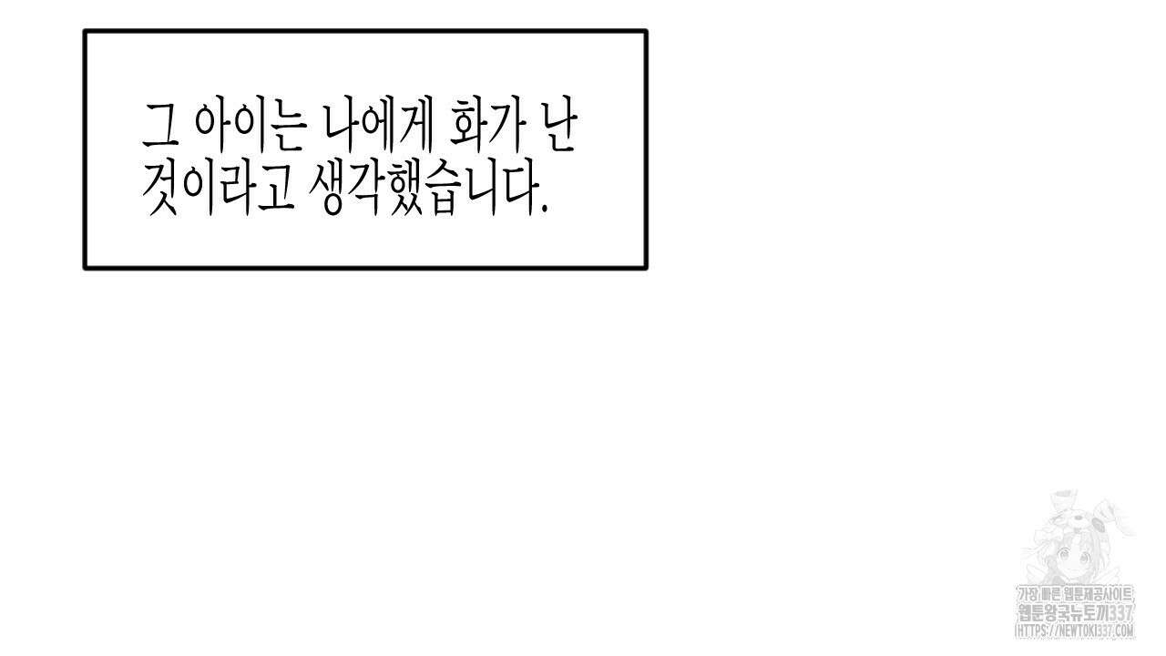 [하드코어 BL 단편선] 낙원의 유령 2화 34