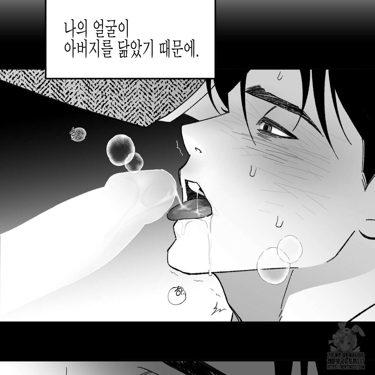 [하드코어 BL 단편선] 낙원의 유령 2화 37