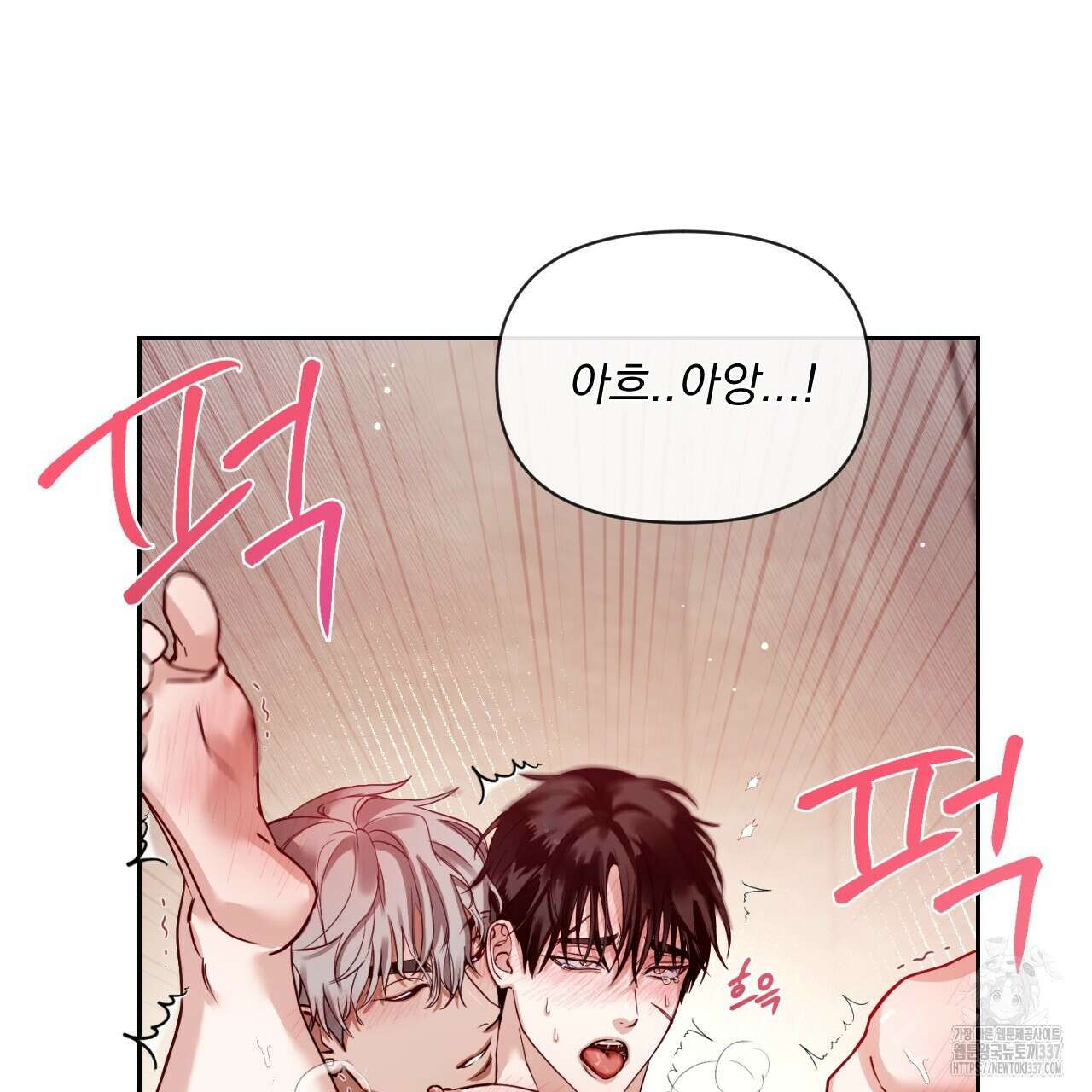 [하드코어 BL 단편선] 나의 형님 3화 (완결) 3