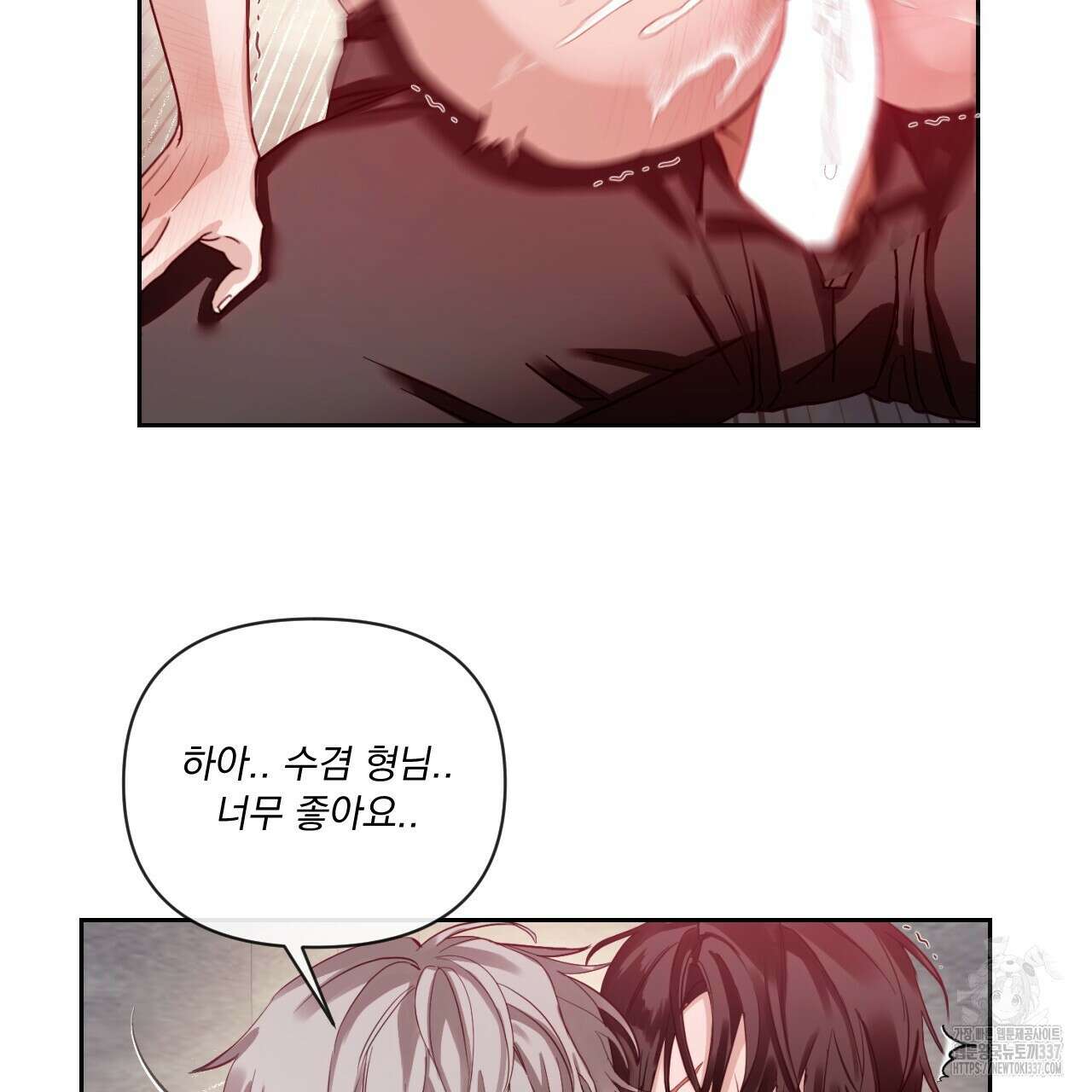 [하드코어 BL 단편선] 나의 형님 3화 (완결) 5