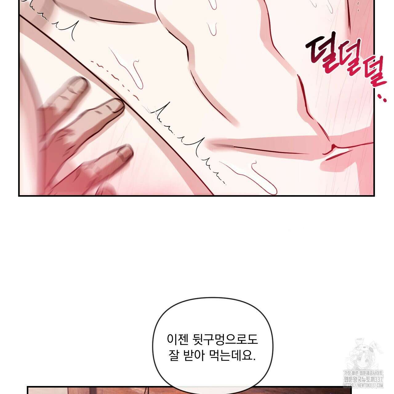 [하드코어 BL 단편선] 나의 형님 3화 (완결) 13