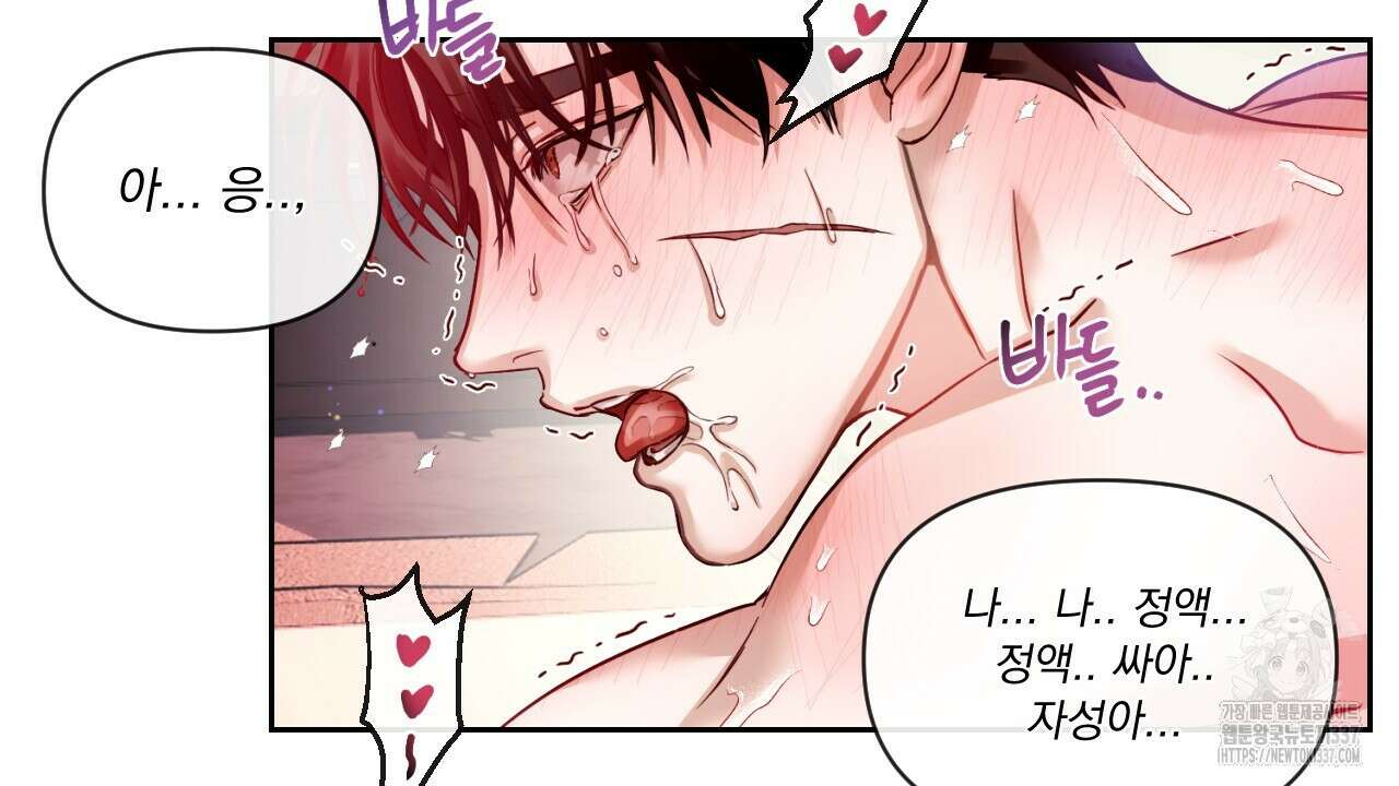 [하드코어 BL 단편선] 나의 형님 3화 (완결) 18