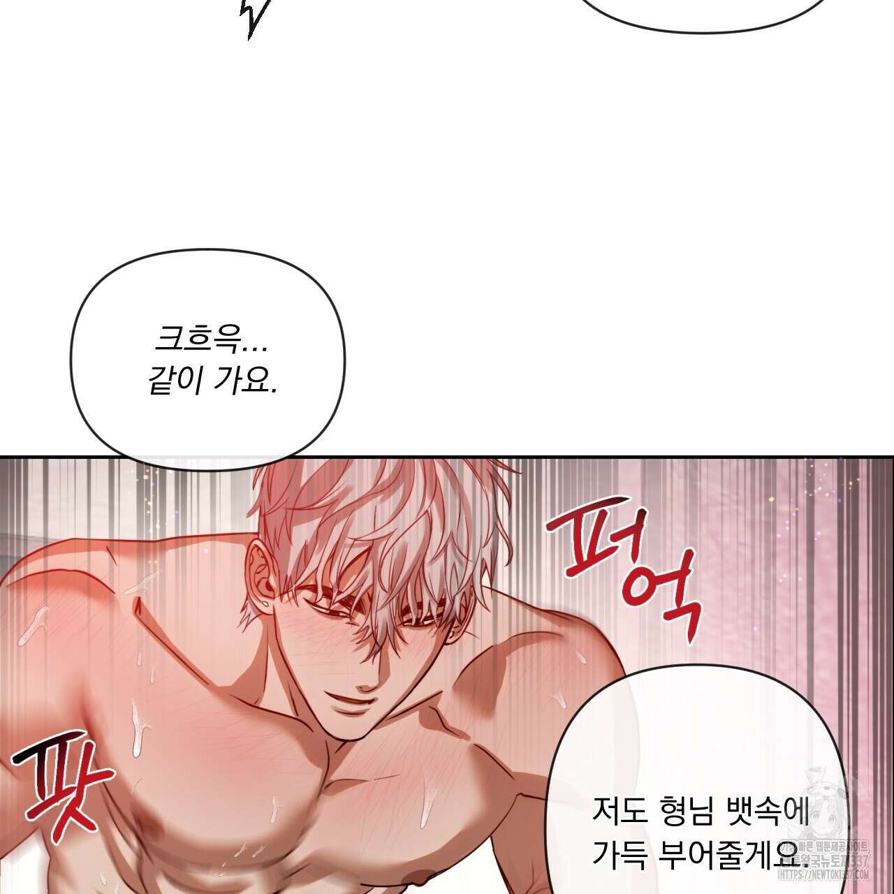 [하드코어 BL 단편선] 나의 형님 3화 (완결) 19
