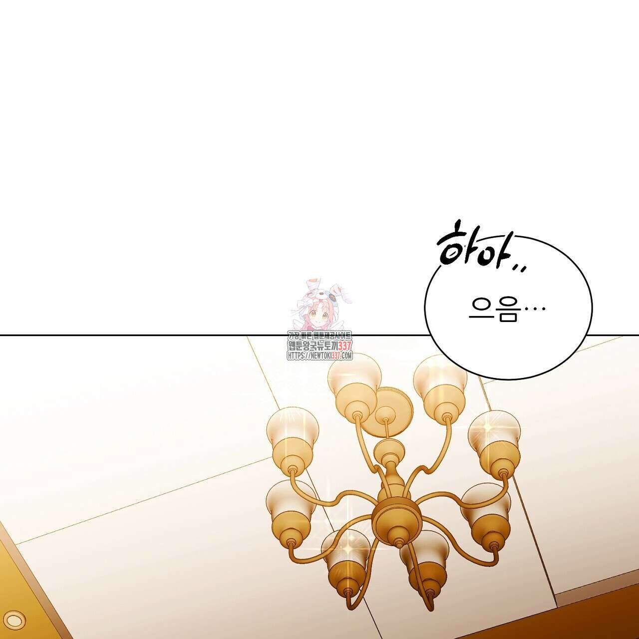 [하드코어 BL 단편선] 해프닝 2화 1