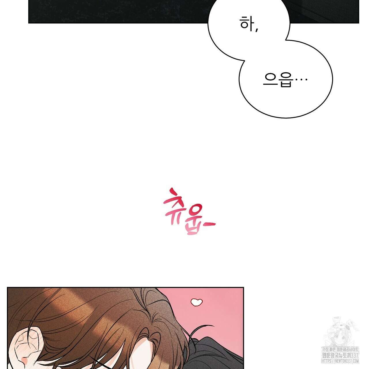 [하드코어 BL 단편선] 해프닝 2화 5