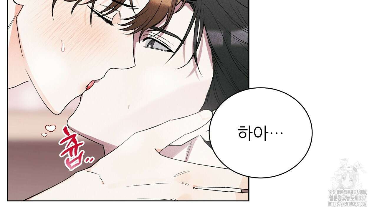 [하드코어 BL 단편선] 해프닝 2화 6