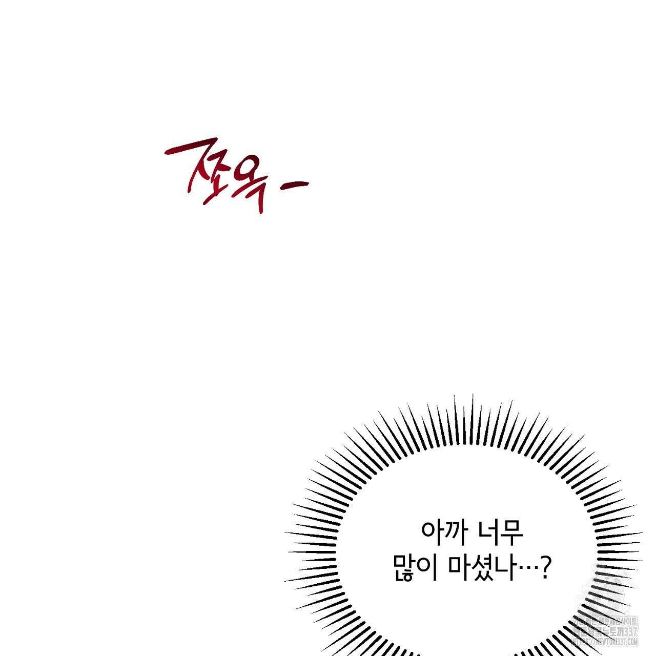 [하드코어 BL 단편선] 해프닝 2화 7