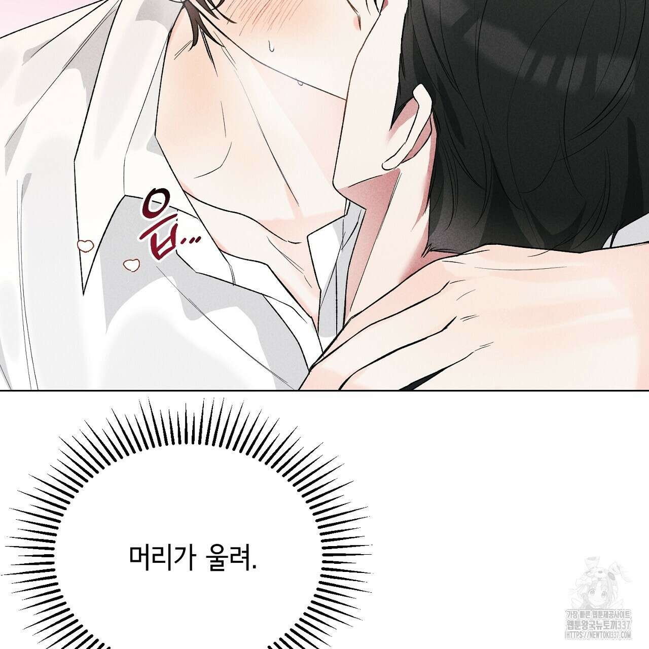 [하드코어 BL 단편선] 해프닝 2화 9