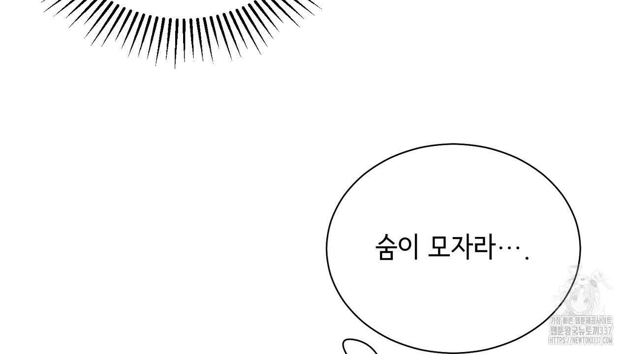 [하드코어 BL 단편선] 해프닝 2화 10